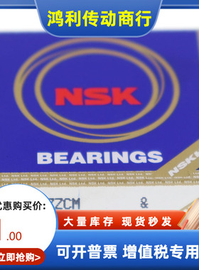 NSK带法兰深沟球轴承C-EFL FL604 605 606 607 608 609ZZ