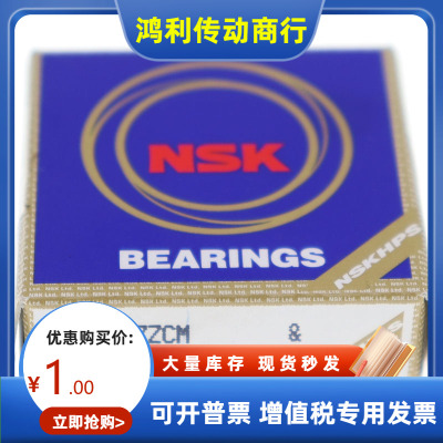 NSK带法兰深沟球轴承C-EFL FL604 605 606 607 608 609ZZ