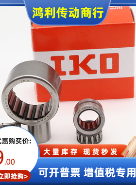 日本iko滚针与保持架组件KT121610 121513 121618 121710 121812