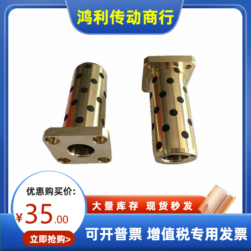 JDB固体镶嵌石墨自润滑含油轴承石墨铜套LMK6 8 10 12 16 20L加长