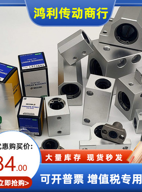 米MISU思MI米线性滚珠衬套LBHC LBHS LBHR5 6 8 10 12 13 16 20