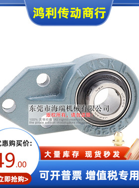 NSK日本进口外球面轴承座UKFB206 207 208 209 210D1免维护