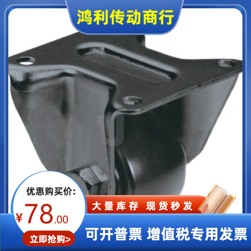 米思米重载型脚轮CSHN-65/75 CSHK65/75 CKZJ CKZK 万向轮 固定轮