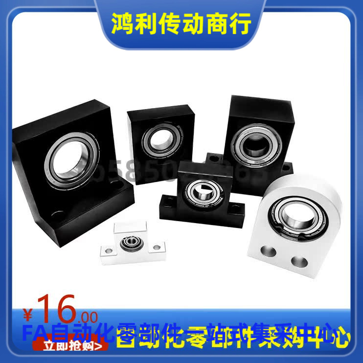 BGHKB BGHK 606 626 698 608ZZ-20 25 30 轴承座 替代米思米