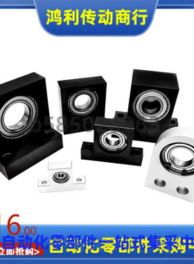 BGHKB BGHK 606 626 698 608ZZ-20 25 30 轴承座 替代米思米