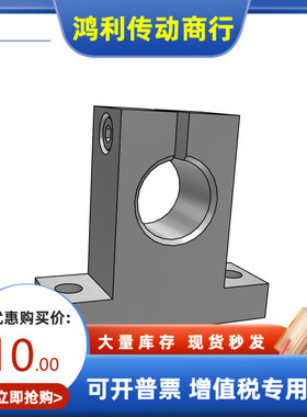 GCY08-D8 10 12 13 15 16 20-H10 15 20 25 30 40 50 60 80支撑座