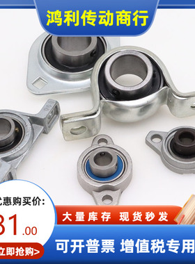 日本NSK不锈钢外球面轴承SUC FL T PA FB203 204 205 206 207 208