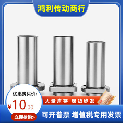 直线轴承SLHFCS3 4 5 6 8 10 12 13 16 20 25 30 35 40 50 米思米