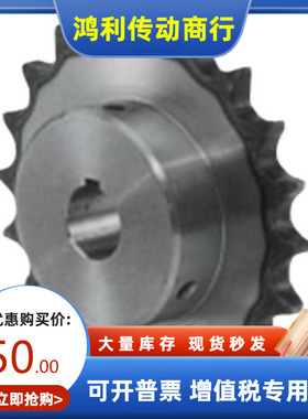 怡合达型25系列链轮VLC11 VLC01-25工业传动链条VMC11-25VMC01-25