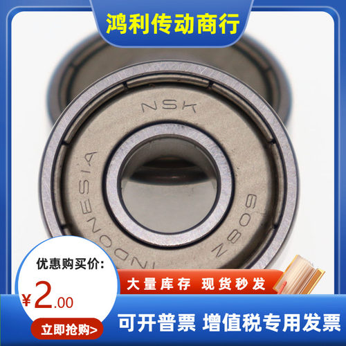 怡和达尺寸NSK深沟球轴承BAY6000/6001/6002/6003/6004/6005ZZ