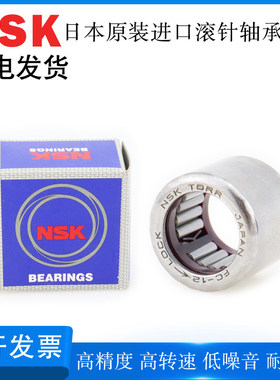 日本NSK原装进口滚针轴承HK3512 BK3516 3520 4012 4016FM轴承钢