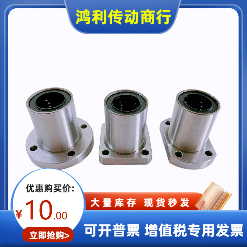 直线轴承LHFSF3 4 5 6 8 10 12 13 16 20 25 30 35 40 50 米思米