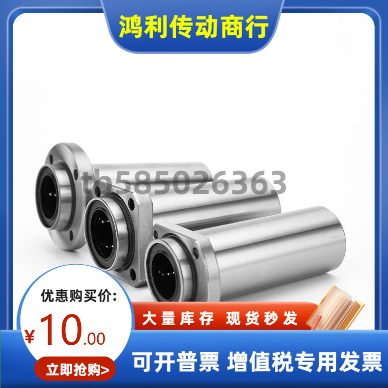 直线轴承SLHFC3 4 5 6 8 10 12 13 16 20 25 30 35 40 50 米思米