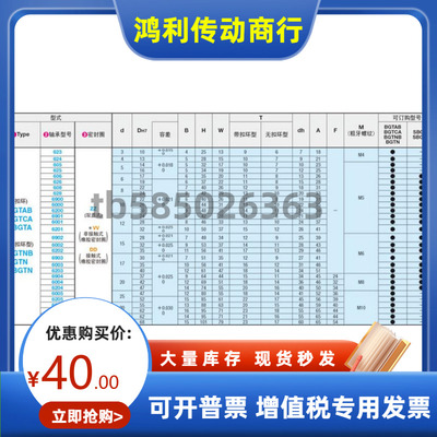 BBTNB BBTN BBSTN6203 6904 6004 6204 6005 6205ZZ VV DD轴承座