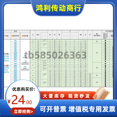 BBTNB BBTN BBSTN628 6900 6000 6200 6901 6001 ZZ VV DD轴承座