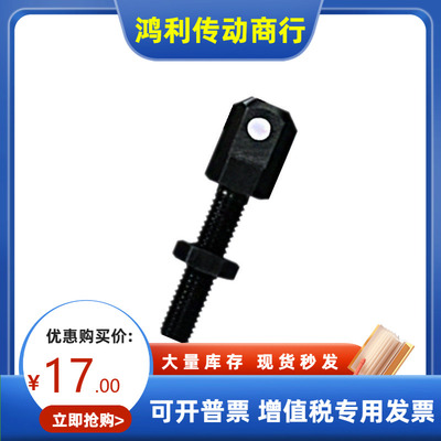 米思米同尺寸不锈钢链条张紧连接杆零件SRCS-R SRCS-L25 35 40 50