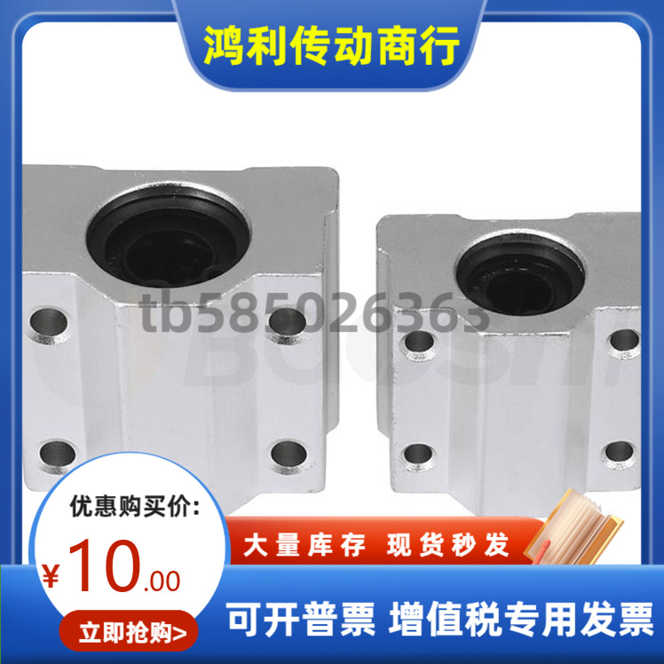 直线轴承 LHSS LHSSF4 5 6 8 10 12 13 16 20 25 30替代米思米