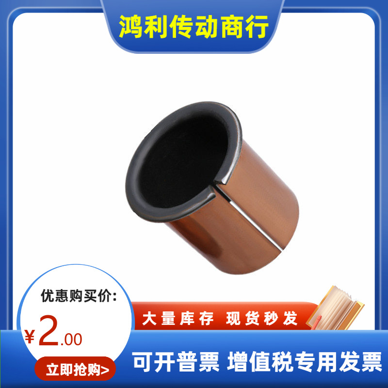 上隆尺寸法兰型复合套无油衬套BUFK-D6 8 10 12 14 15 35复合铜套