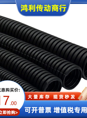 黑色尼龙阻燃保护套波纹线管CPA-10 13 15 18 21 28 34 42 54B BC