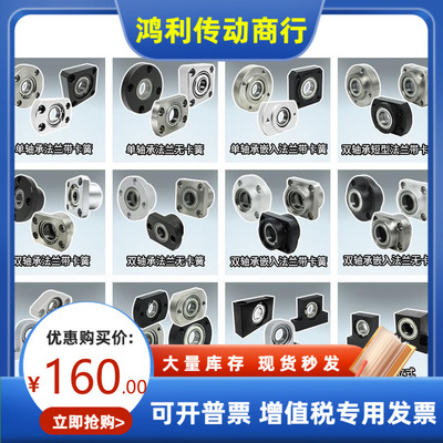 BFF31 BFF32 BFF33 BFF34 36-6010 6210ZZ VV DD轴承座替代怡合达