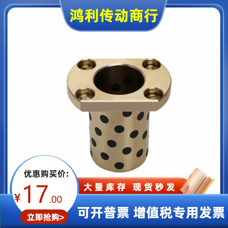 铜合金石墨铜套法兰无油衬套OFR04 OFR05-d16 20 25 30 35 40 50