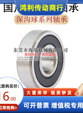 国产深沟球轴承F带法兰6303 6304 6305 6306ZZ精密RS