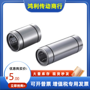 直柱型直线轴承LMC01 02 03 04 05 11 12 13-D40 50 替代怡合达