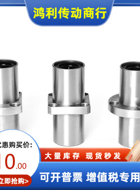 带法兰直线轴承LML53 LMJ63 LMJ73-D6 8 10 12 16 替代怡合达