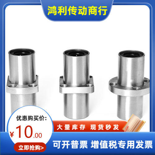带法兰直线轴承LML53 LMJ63 LMJ73-D6 8 10 12 16 替代怡合达