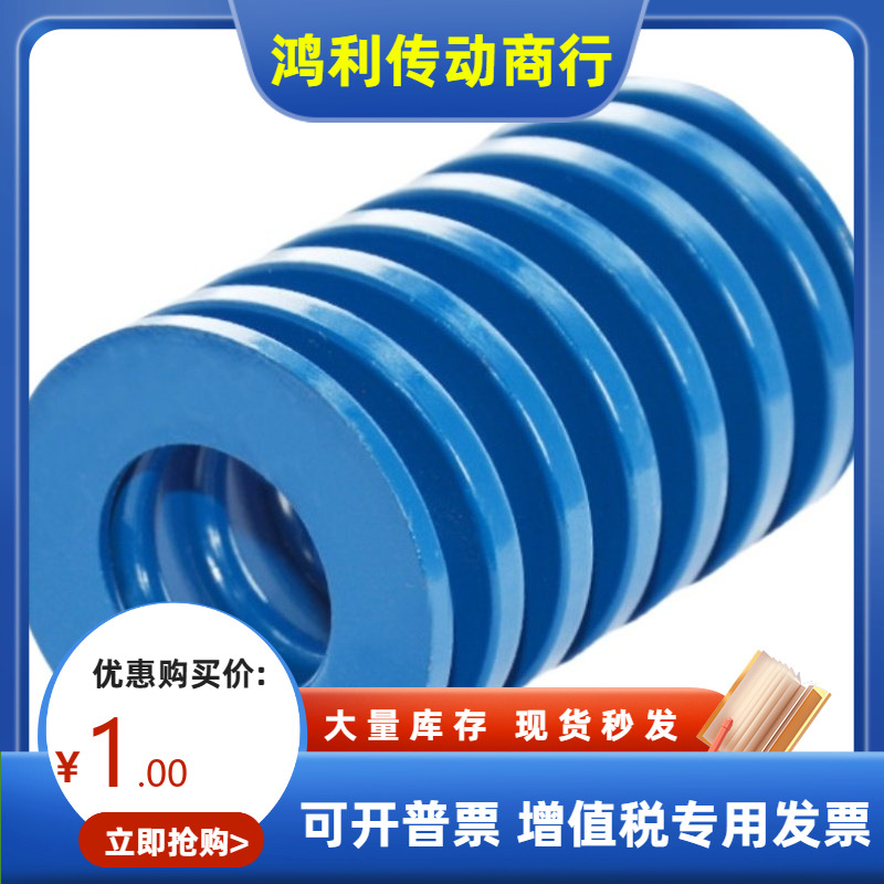 米思米型矩形螺旋弹簧SWL-25/27/30/35扁线压缩蓝色弹簧 模具弹簧