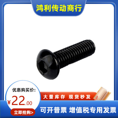 304不锈钢内六角圆头螺栓BCB3-5 4-10 5-25 6-12盘头六角螺丝螺钉