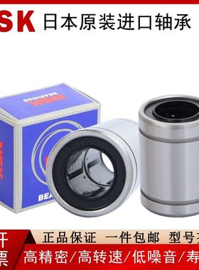 进口精密直线轴承SLMU6/5 4/8/12/10/16/20/25轴承钢30滚珠耐高温