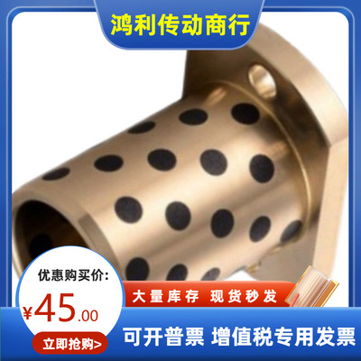 同上隆对边法兰石墨铜套无油衬套OLBM-D16 20 25 30-L40 50 60 70