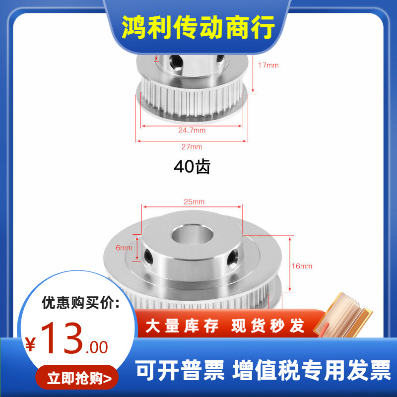 GT2同步轮 齿数30/36/40/60 内孔5/6.35/8/10MM 3D打印机配件