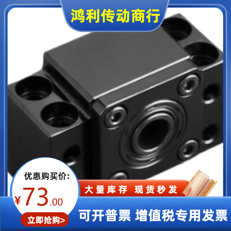 方形丝杠支座固定侧支撑座LEB61-10 12 15 17 20 25 30轴承固定座