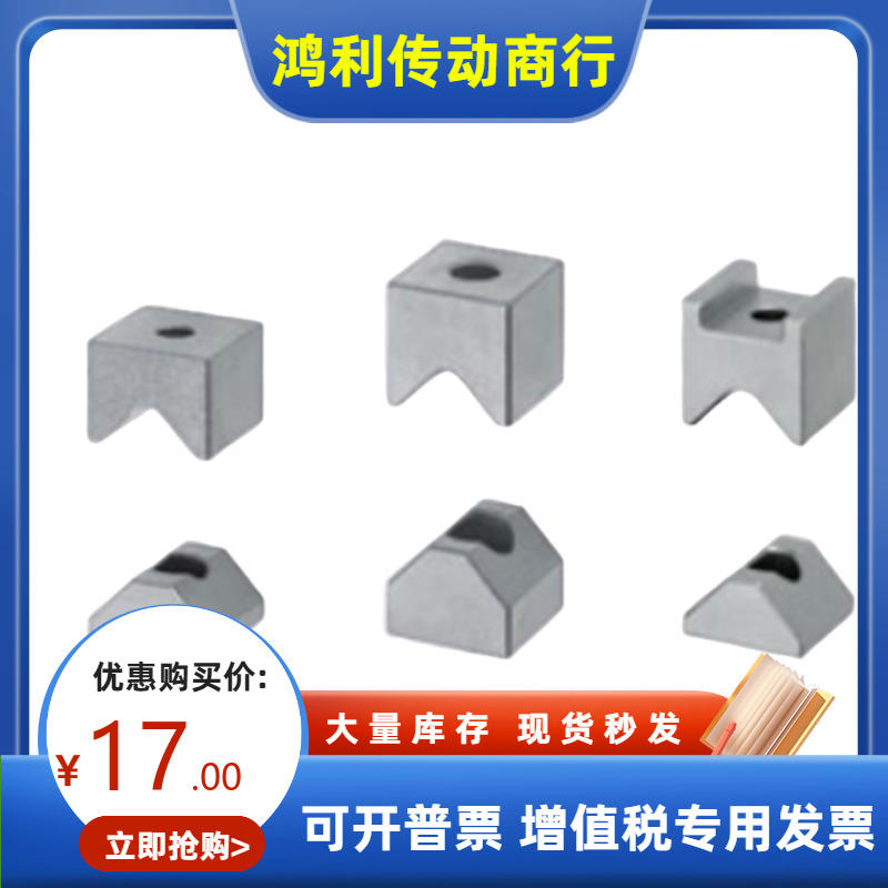 米思米同尺寸V形槽定位块CVTA CVTB16 19 20凹凸限位块模具停止块
