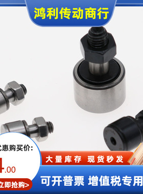 凸轮轴承随动器C-CFMRS CFMAS3 4 5 6 8-10 12-13 16 19 22 26 30