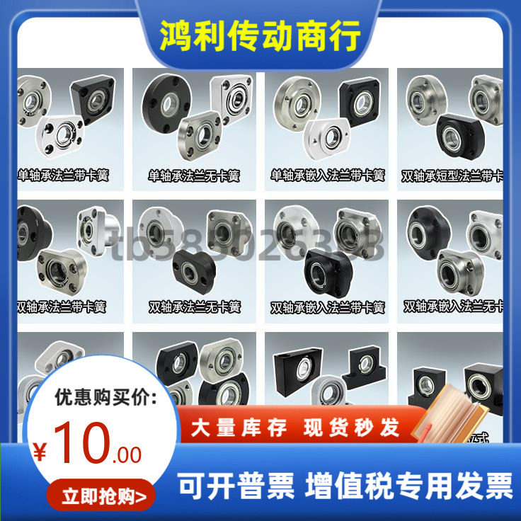 轴承座组件RHH RHC RHD RHS-6800 6900 6000 6200 6801 6901 6001,五金/工具,其他机械五金,淘宝优惠券,粉丝福利购,淘宝优惠卷