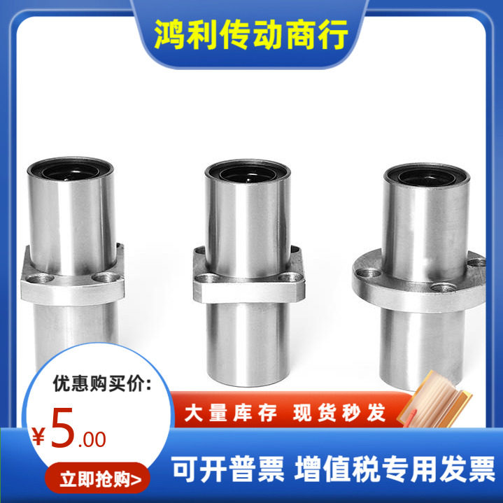 带法兰直线轴承LML01 LML02-D6 8 10 12 13 16 20 25 30替怡合达