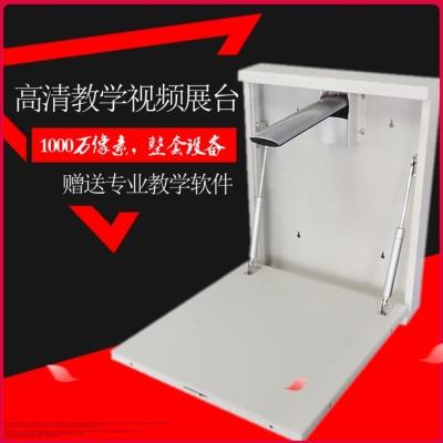 新款教学壁挂式高拍仪1000万像素多媒体教学视频展示台现代化教学