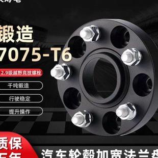 加宽法兰盘 幻速S3 汽车轮毂改装 改装 幻速H3 北汽幻速H2 幻速S2