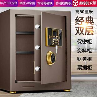 50CM家用办公保险箱小型办公保险柜家用入墙保险柜全钢 新品