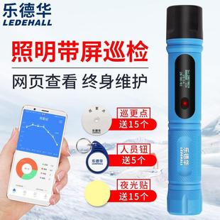 樂德華巡棒巡JWP照更機巡邏棒手電明打點器保安電巡子更系統巡更