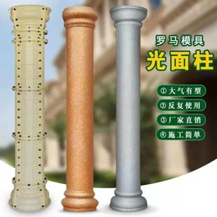 饰建筑模板全套 罗马柱子模具圆柱光面柱模型别墅圆形水泥小柱子装