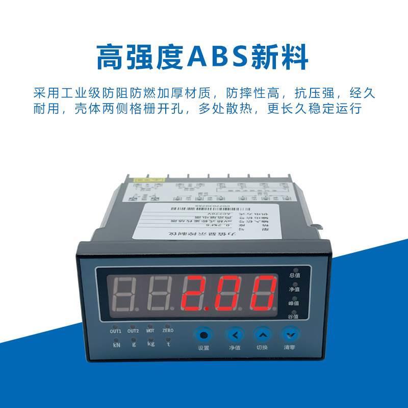 威士XK3101称重仪表控制器传感器CHB智能显示仪表2组报警WE50*