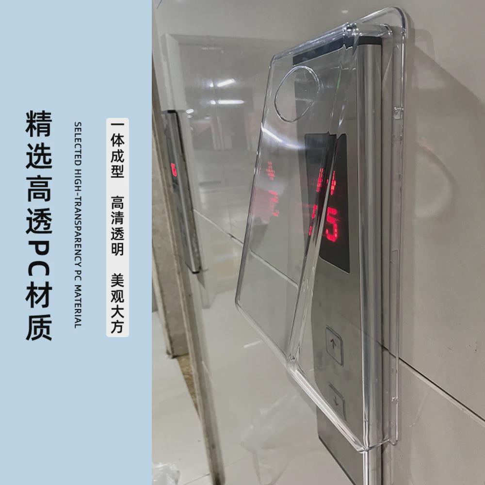 电梯外呼面板防雨罩显示板外呼盒电梯按键防水罩外招按钮板保护罩