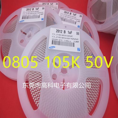 贴片电容0805 105K/ 50V 10V 2012 1UF 10% 一盘/2K 品质保证105