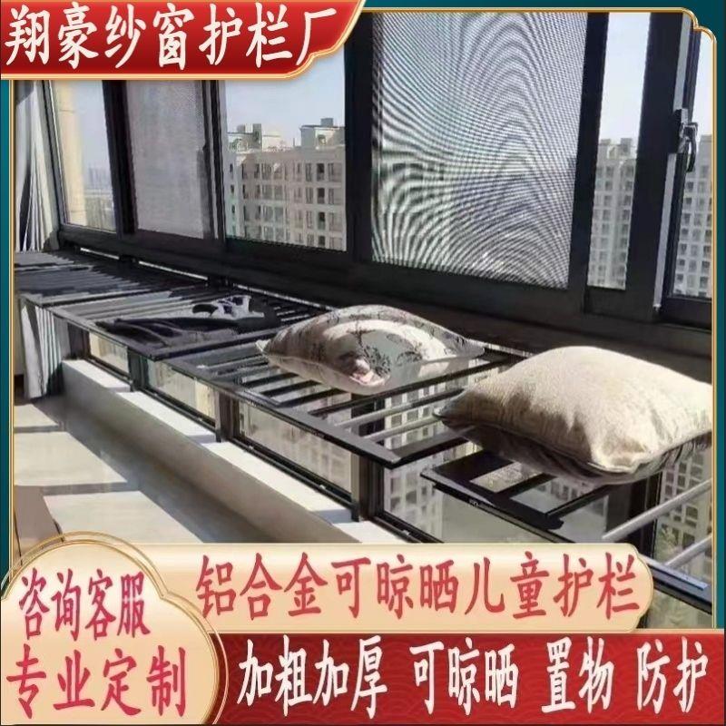 阳台护栏晾衣架铝合金多功能可折叠防护栏窗户防护栏可养花置物