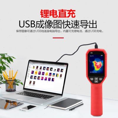 优利德UTi120s红外热成像仪高精度手持地暖红外热感测温仪PC软件