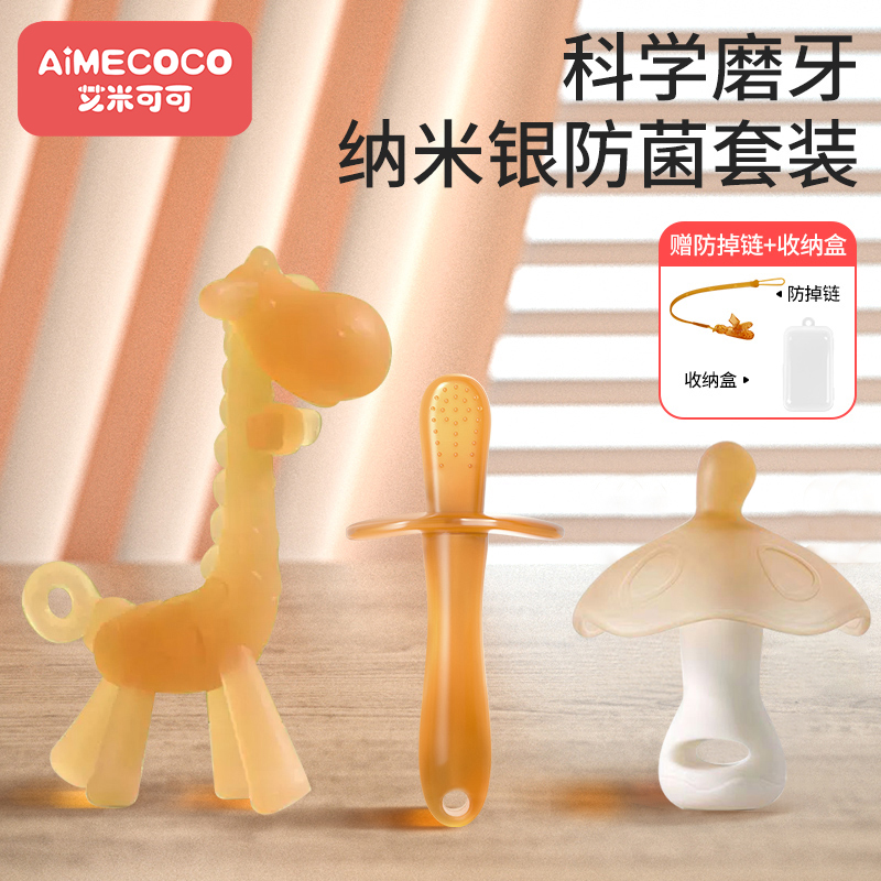 食品级硅胶磨牙棒牙胶可水煮